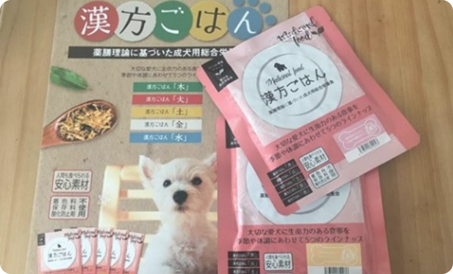 漢方ごはんイメージ1